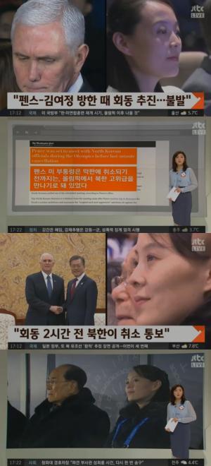 ‘정치부회의’ 북-미 회담 성사될 뻔… 북한이 취소