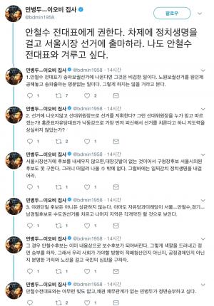 민병두, 안철수에 정면승부 요청…”정치생명 걸고 서울시장 선거 출마하라” (전문)