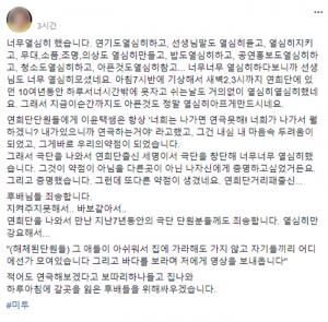 이윤택 성추행 피해자 홍 모씨, "안마를 종용한 (연희단거리패) 김소희 대표가 더 원망스러웠다"