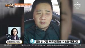 ‘김현욱의 굿모닝’ ‘어금니 아빠’ 이영학 사형…소아성애자?