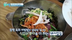 ‘TV정보쇼 알짜왕’ 전남 함평 맛집 ‘화랑식당’…돼지껍질 넣어 먹는 ‘육회비빔밥’