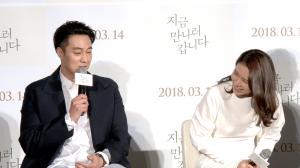 [HD영상] ‘지금 만나러 갑니다’ 손예진, 남매에서 이제는 부부