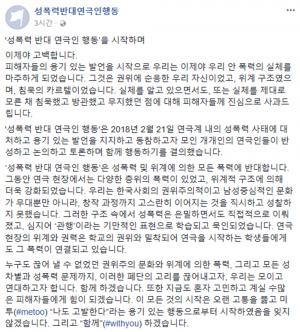 홍선주 폭로로 불붙은 연극계 미투 운동, ‘성폭력 반대 연극인 행동’ 모임 개설까지 이어져…‘시선 집중’