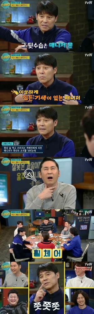 ‘인생술집’ 임창정, 매니저가 휠체어 가지고 다니는 이유는..?…‘궁금증 유발’