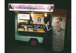[근황] 박환희, ‘도어락’ 김예원-공효진에게 커피트럭 선물…“고마워 환희야”