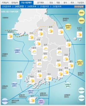 [내일날씨] 전국 포근한 날씨…일부 지역에 1~3CM 눈 내려