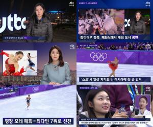 ‘뉴스룸’ 김연아 다음으로 최고 점수 최다빈 7위… 이틀 뒤 폐회식