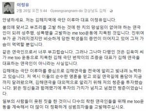 ‘미투운동’ 이루마 대표 이정유, “연극계 내 성폭력 뿌리 뽑을 수 있도록 응원&격려할 것”