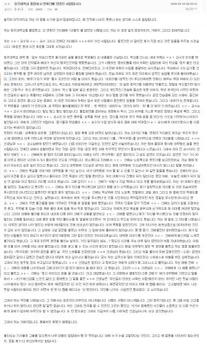 청주대-연희단 출신 미투운동 참여자, 조민기의 학번별 &apos;내 여자&apos; 및 이윤택-오동식의 폭력 폭로