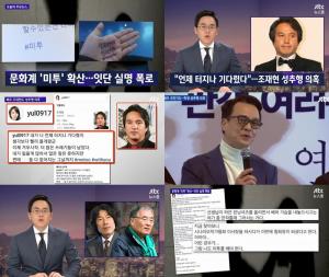 조재현 "모든 걸 내려놓겠다", 크로스에서도 하차…&apos;연뮤갤&apos; 미투운동 성지되나? (조재현 입장 전문)