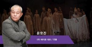 ‘뮤지컬 대부’ 윤호진, 성추문 사과에도 싸늘한 여론…“사과 말고 형사처벌 받길”