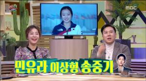 ‘섹션TV 연예통신’ 민유라 “겜린과는 비즈니스 파트너, 이상형은 송중기”