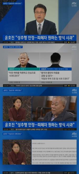 ‘뉴스현장’ , 위안부 피해 할머니 돕는다던 마리몬드… 父 성추행? ‘충격’