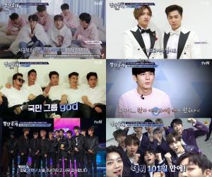 ‘명단공개 2018 ’레전드 남자 아이돌 명단공개- 워너원, GOD, 동방신기, 신화…5위에서 8위까지