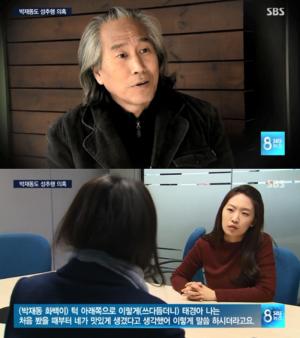 이태경, 박재동 화백의 성추행 사실 폭로 “반갑다면서 제 허벅지를…”