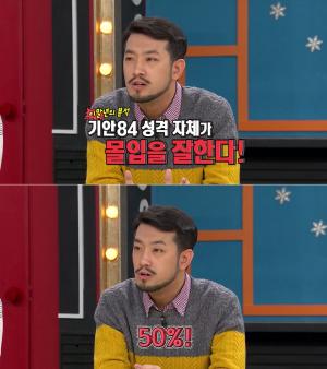 ‘비디오스타’ 이말년, “기안84, 박나래와 잘 될 확률은…”