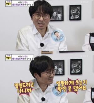 장항준, 소비 생활은 ‘스튜핏?’…아내 김은희 “알뜰한 편”이라더니