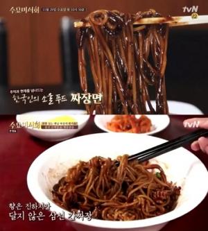 ‘수요미식회’ 짜장면 편, ‘달달+고소한’ 3대 맛집은 어디?…‘눈길’