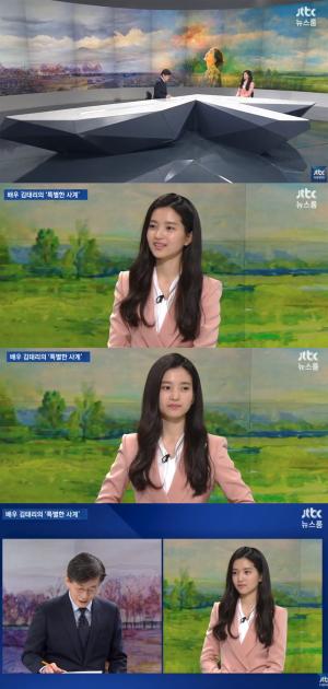 ‘JTBC 온에어 뉴스룸’ 김태리, ‘리틀 포레스트’ 주인공인 그의 빛나는 미모