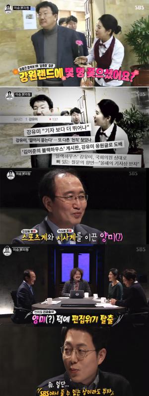 ‘김어준의 블랙하우스’ 노회찬, “컬링에는 김영미, 시사에는 강유미”…‘양미의 시대였다’