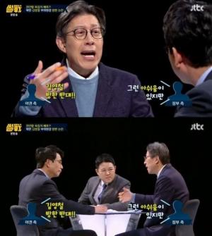 ‘썰전’ 유시민, 김영철 방안 용인하는 것? “갈등 부추기는 것”