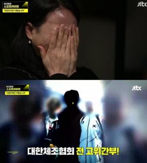 이경희 코치, 체조협회 고위 간부 성추행 폭로 ‘체조계까지 불붙은 미투운동’