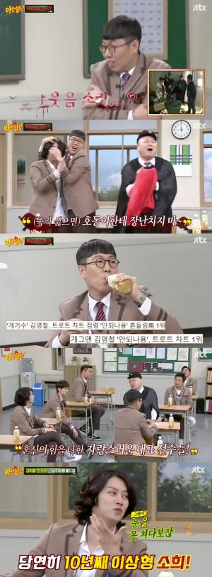 ‘아는형님’ 김영철 노래 ‘안되나용’, 뮤비 현장에서 정체 알 수 없는 여자목소리 들려 소름