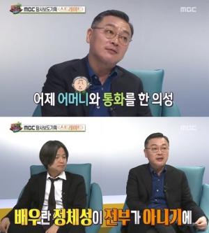 ‘섹션TV’ 김의성, ‘스트레이트’ 출연? “걱정이 없었다면 거짓말”