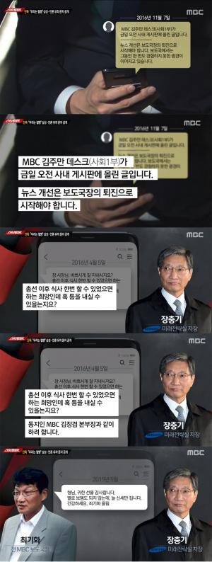 ‘탐사기획 스트레이트’ 주진우, “삼성, 언론사 데스크의 데스크”…‘장충기 문자 재조명’