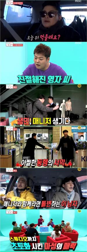 ‘전지적 참견 시점’ 이영자-김생민, 1회 예고 영상 공개 ‘궁금증 UP’
