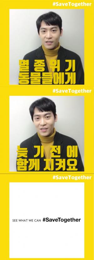 존박, ‘세이브 투게더(#SaveTogether)’ 첫 주자…멸종 위기 동물 보호 캠페인 