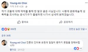 박진성 시인, 고은 시인 성추행 추가 폭로…최영미 시인도 ‘암묵적 동의?’