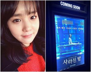 배우 한지안, 인스타그램 보니? “사라진밤 comingsoon”