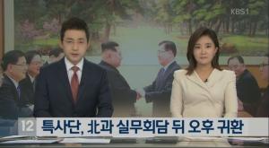 ‘KBS뉴스’ 특사단, 북한과 대화 후 오후 ‘귀환’