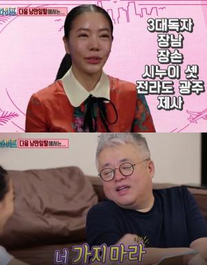 ‘싱글와이프2’ 김형석 아내 서진호 등장…“너 그냥 가지 마라” 폭소