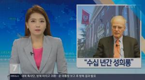 ‘KBS뉴스’ 하버드 교수도… 잇따라 드러나는 왜곡된 성 인식