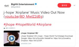 [근황] 방탄소년단(BTS) 제이홉, ‘에어플레인’ MV 공개…‘Hope World를 나는 Airplane’