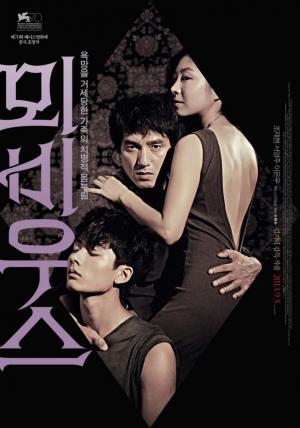 영화 ‘나쁜남자’·‘뫼비우스’, 김기덕 감독·조재현의 추악한 욕망의 합작…여배우들의 충격적 폭로 #미투