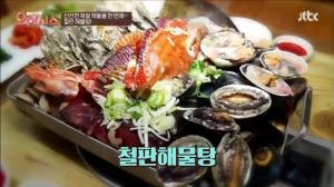 ‘TV정보쇼 오아시스’ 경남 통영 맛집 ‘동원해물천국’…“제철 해물을 한 번에, 철판 해물탕”