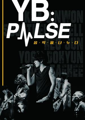 윤도현 밴드 YB, 콘서트 ‘YB:PULSE’로 지방 소도시 투어 돌아 “지역민들을 위한 공연할 것”