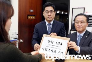 한국당-바른미래당, 한국GM 국정조사 요구서 제출