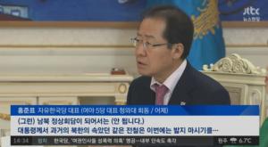 ‘뉴스현장’ 한국당, “문 대통령… 또 속지말라”
