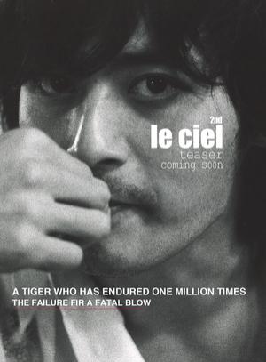 밴드 르씨엘(Le Ciel), 장동건 지원사격 등에 업고 “파격적인 데뷔 임박”