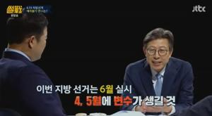 ‘썰전’ 박형준, 안희정 운명 내다보듯 “여당 위기 있을 것” 예상적중