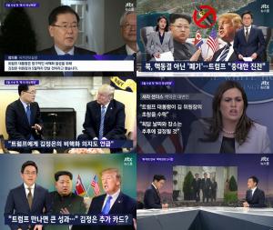 ‘뉴스룸’ 트럼프 대통령, 김정은과 5월 사상 첫 북미 정상회담… ‘핵동결이 아니라 비핵화’