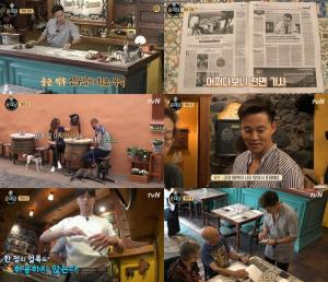‘윤식당2’ 이서진,  마지막 영업날 발견한 가라치코 신문 전면기사 ‘놀라워’
