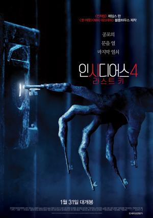 ‘인시디어스4’, 포털사이트 실시간 검색어 등극…‘최고의 호러 영화’