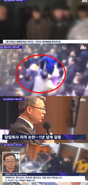 서울교회 장상국 집사, “담임목사 측, 무력으로 교회 진압하고 신도들 상해 입혀”