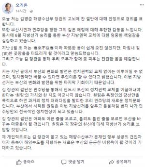 김영춘 부산시장 불출마 선언에 오거돈 경의 표해…“우리 모두가 함께 꽃 피우는 찬란한 봄”(전문)