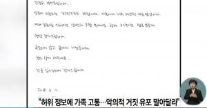 안희정 성폭행 폭로 김지은씨, 자필편지 공개 “악의적 거짓 유포 말라달라”